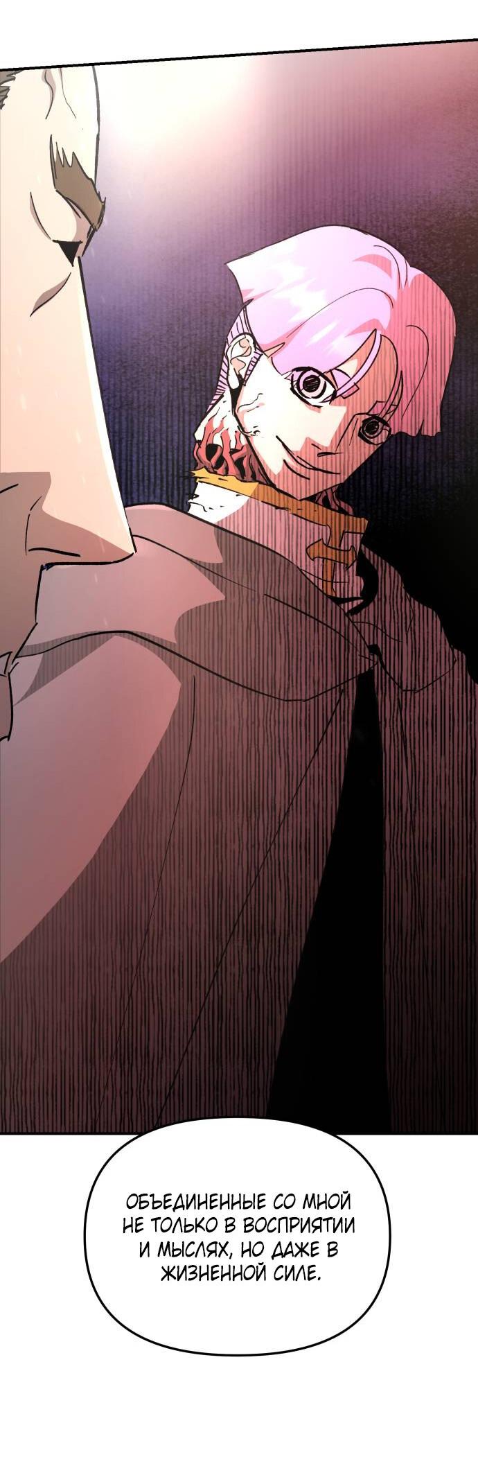 Манга Легенда о священном мече - Глава 86 Страница 40