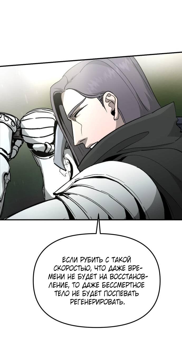 Манга Легенда о священном мече - Глава 86 Страница 19