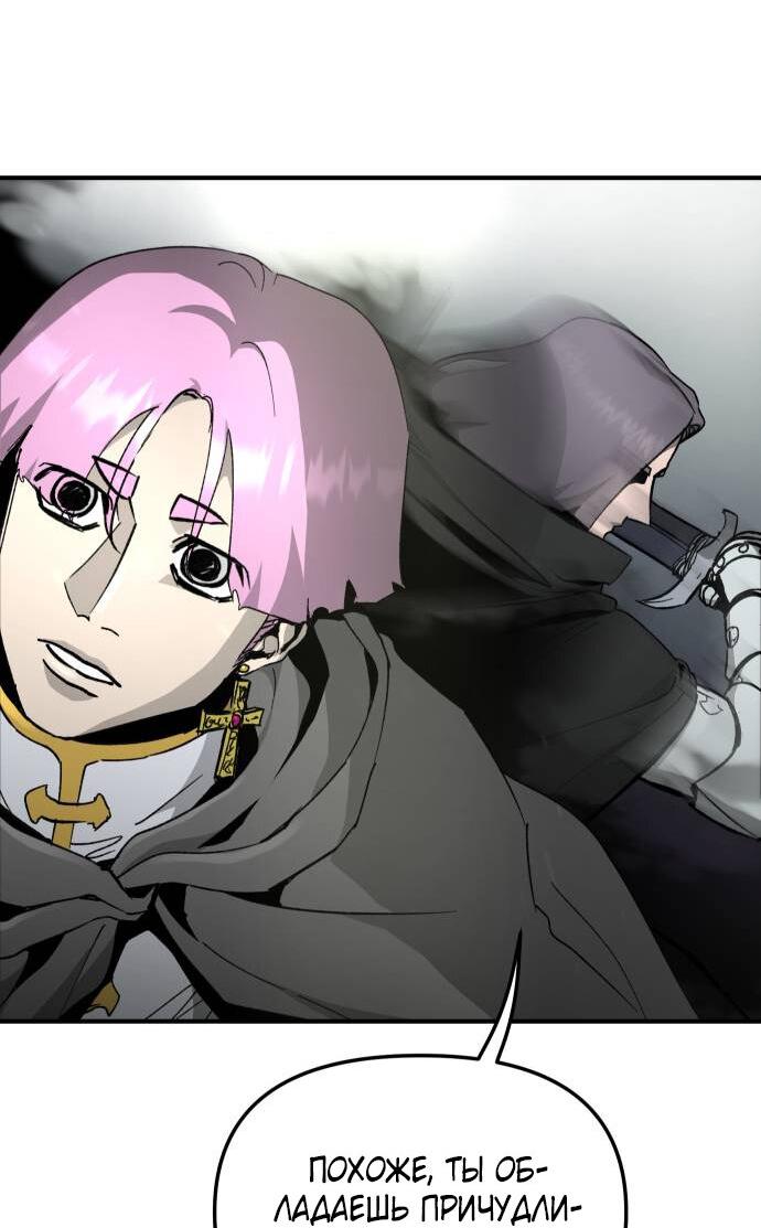 Манга Легенда о священном мече - Глава 86 Страница 17