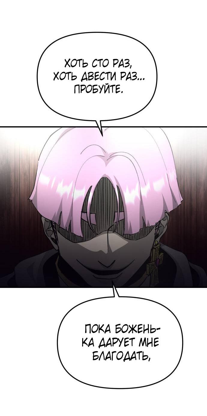 Манга Легенда о священном мече - Глава 86 Страница 52