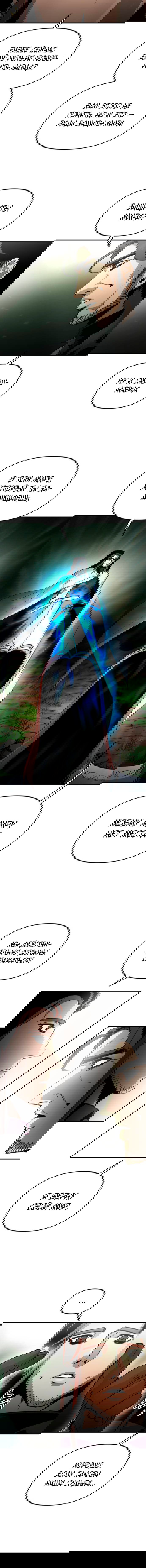 Манга Легенда о священном мече - Глава 87 Страница 12