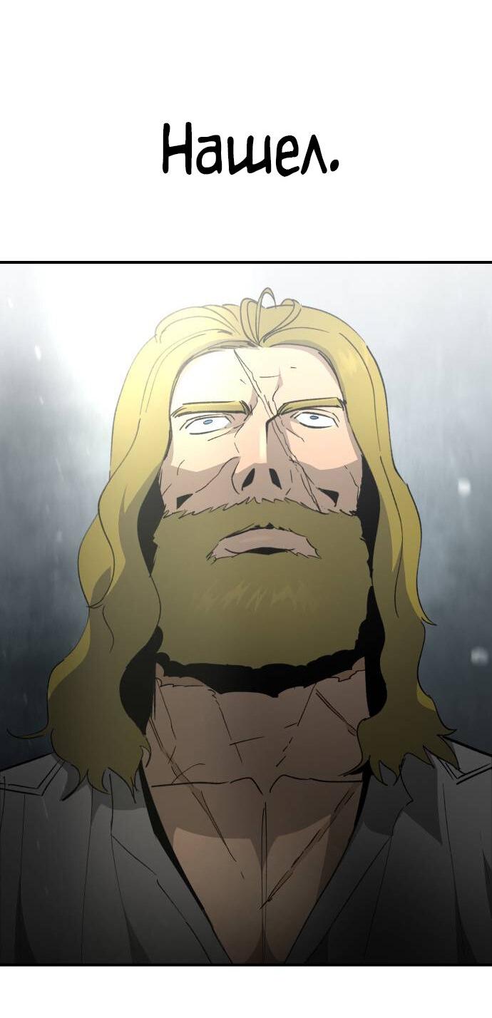 Манга Легенда о священном мече - Глава 88 Страница 47