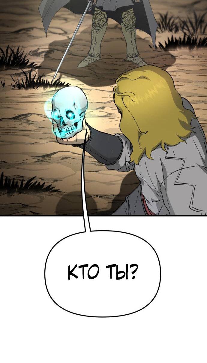 Манга Легенда о священном мече - Глава 88 Страница 50