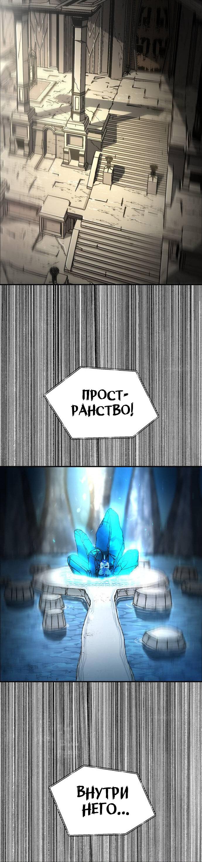 Манга Легенда о священном мече - Глава 88 Страница 45