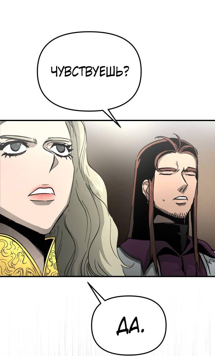 Манга Легенда о священном мече - Глава 88 Страница 28