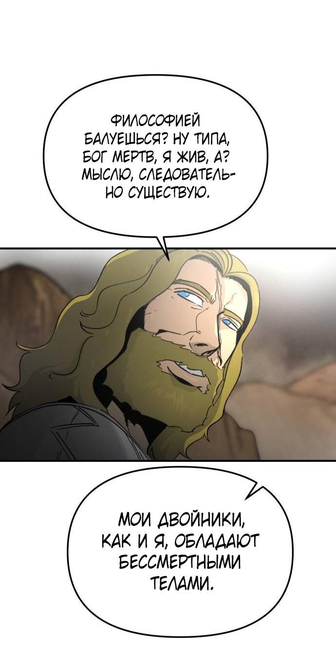 Манга Легенда о священном мече - Глава 88 Страница 51