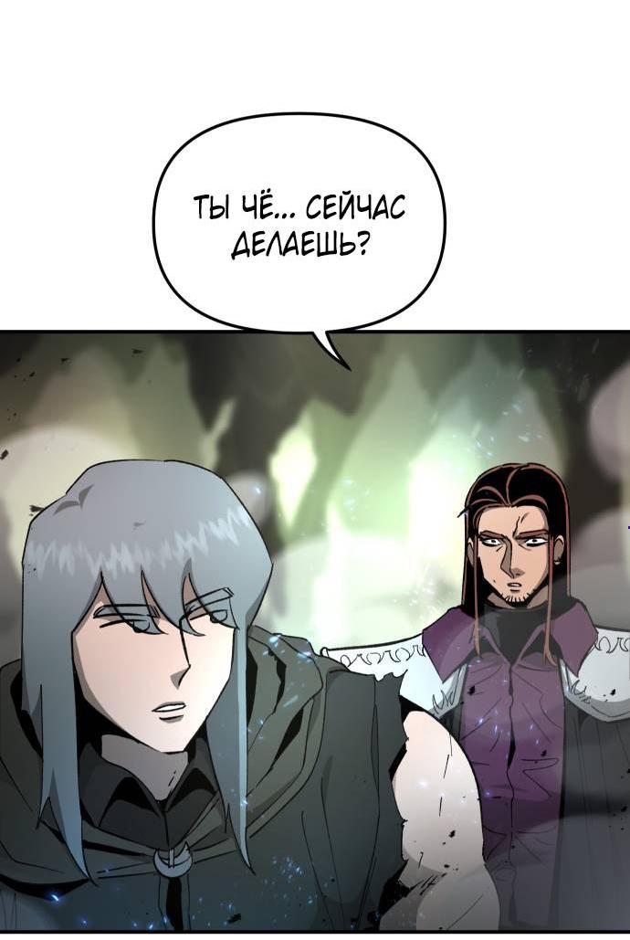 Манга Легенда о священном мече - Глава 88 Страница 4