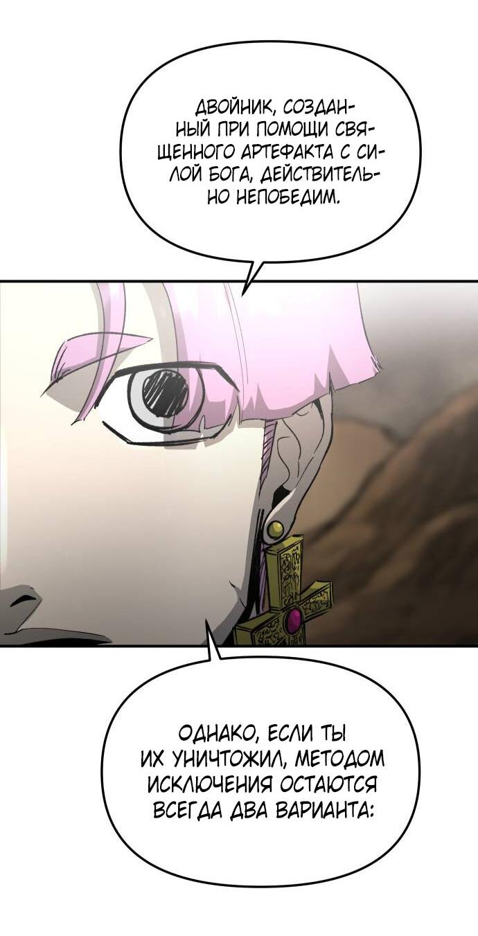 Манга Легенда о священном мече - Глава 88 Страница 52