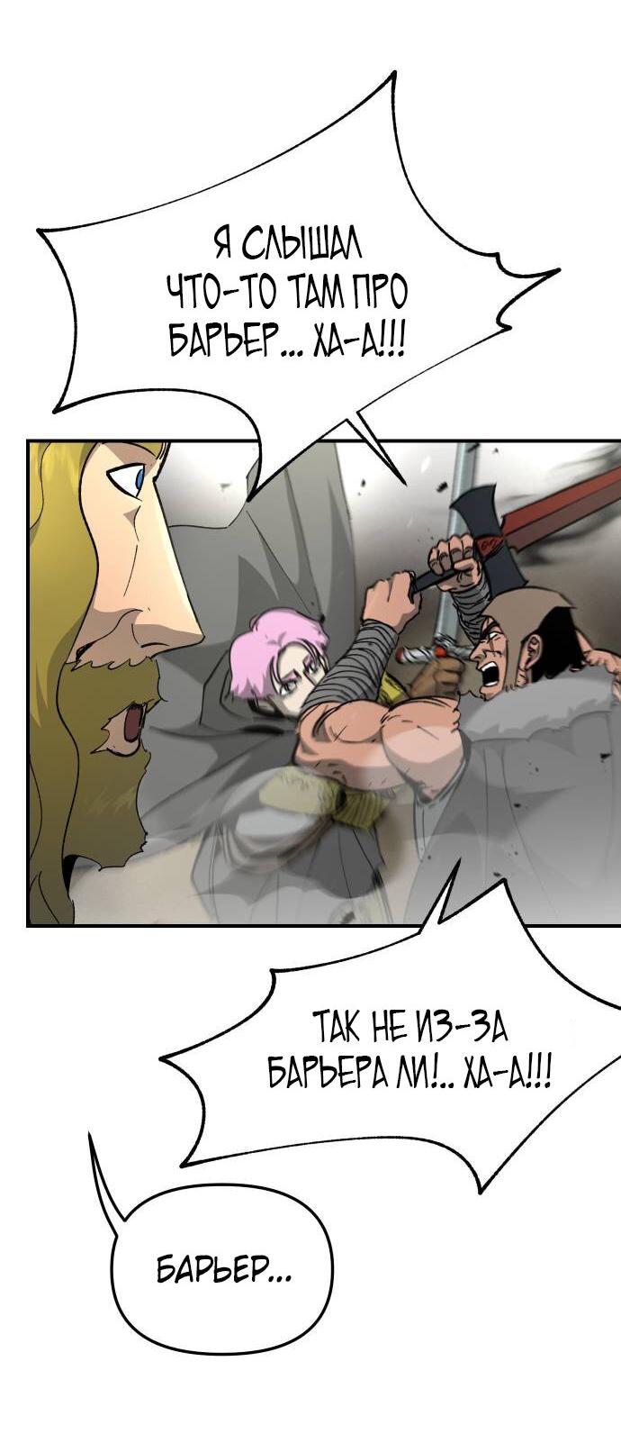 Манга Легенда о священном мече - Глава 88 Страница 40