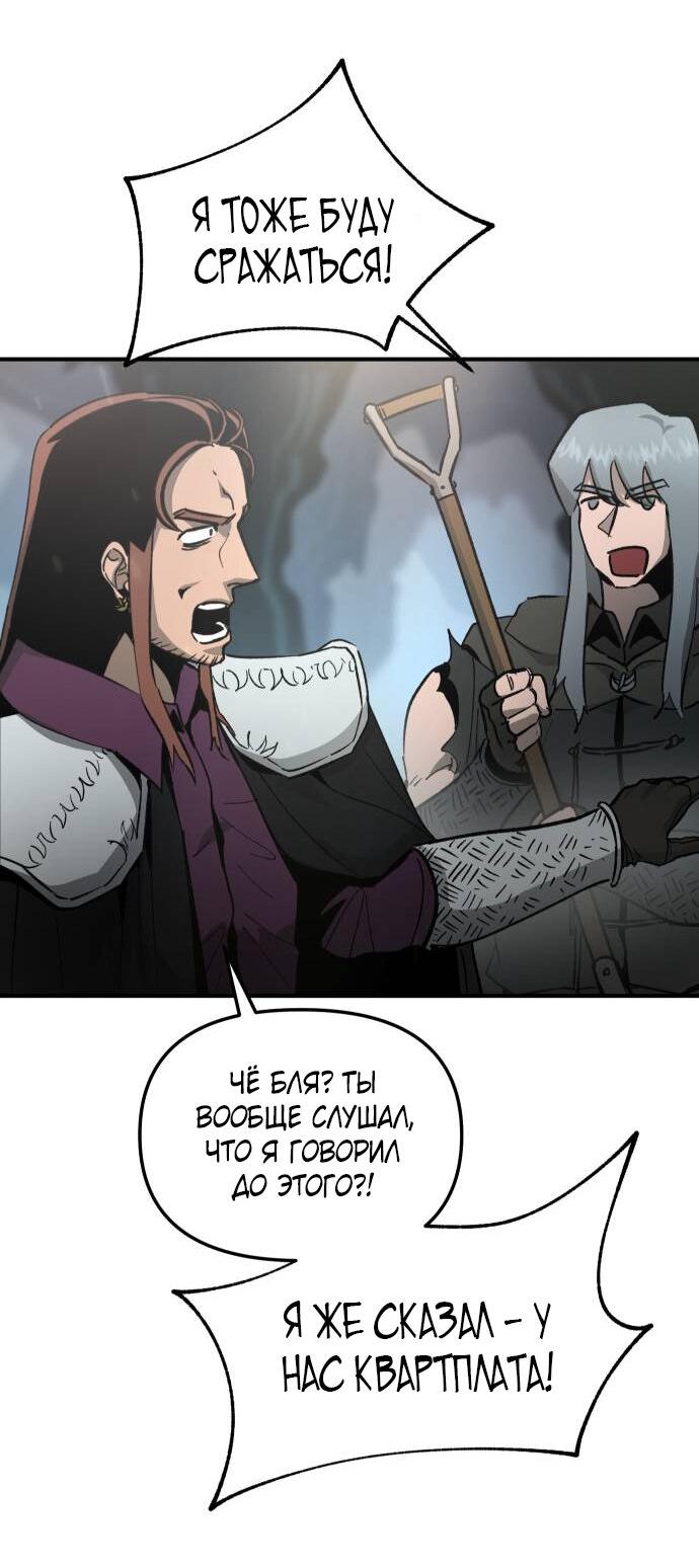 Манга Легенда о священном мече - Глава 88 Страница 23