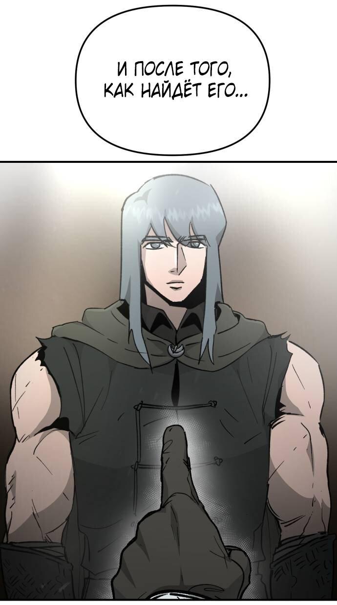 Манга Легенда о священном мече - Глава 88 Страница 14