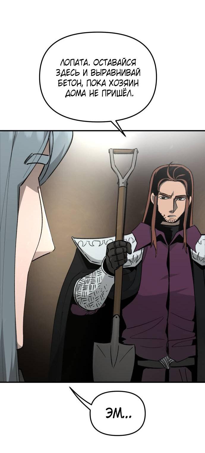 Манга Легенда о священном мече - Глава 88 Страница 22