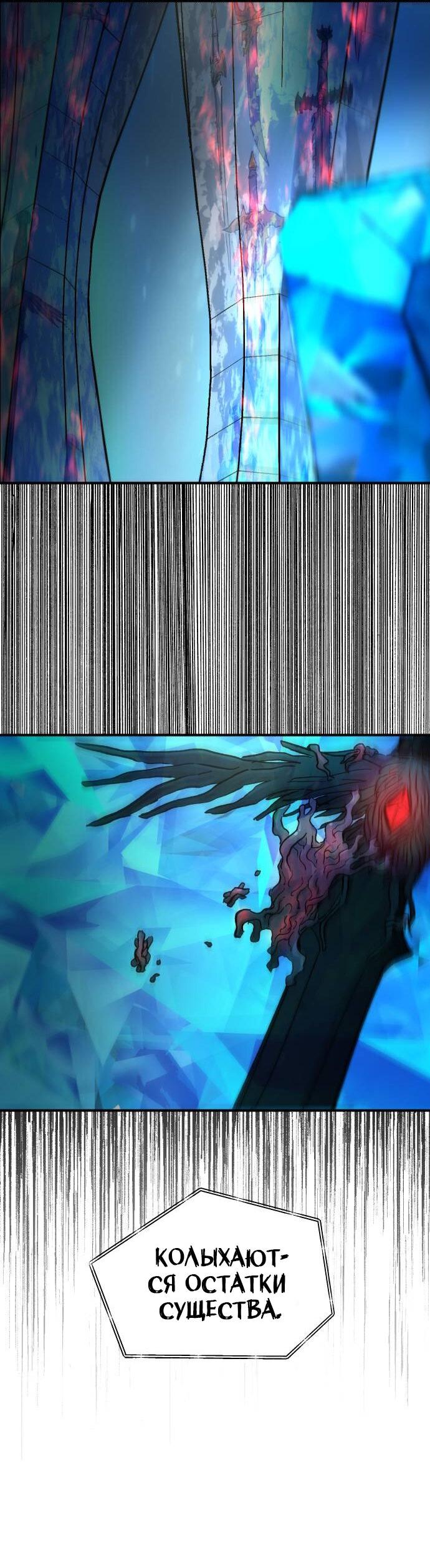 Манга Легенда о священном мече - Глава 88 Страница 46