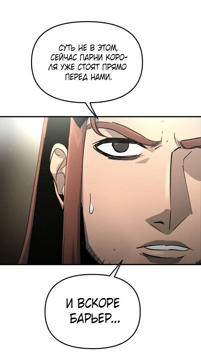 Манга Легенда о священном мече - Глава 88 Страница 26