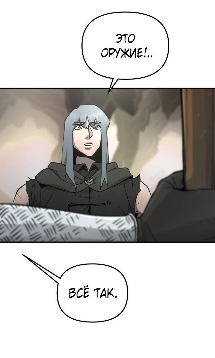 Манга Легенда о священном мече - Глава 88 Страница 21