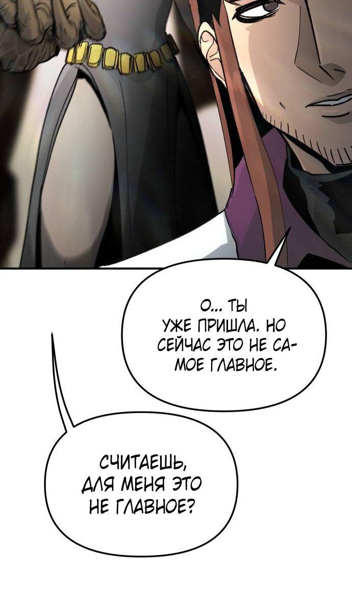 Манга Легенда о священном мече - Глава 88 Страница 25