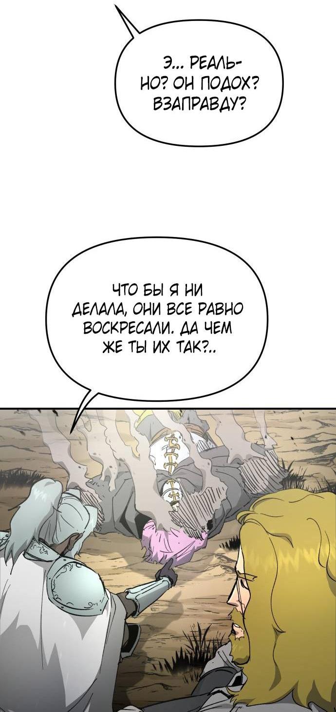 Манга Легенда о священном мече - Глава 88 Страница 38