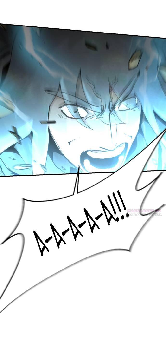 Манга Легенда о священном мече - Глава 88 Страница 3