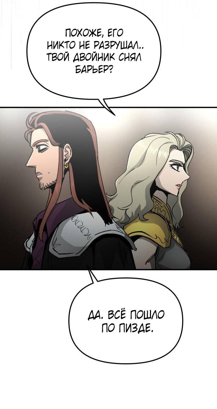 Манга Легенда о священном мече - Глава 88 Страница 30