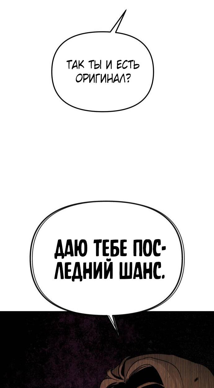 Манга Легенда о священном мече - Глава 88 Страница 56