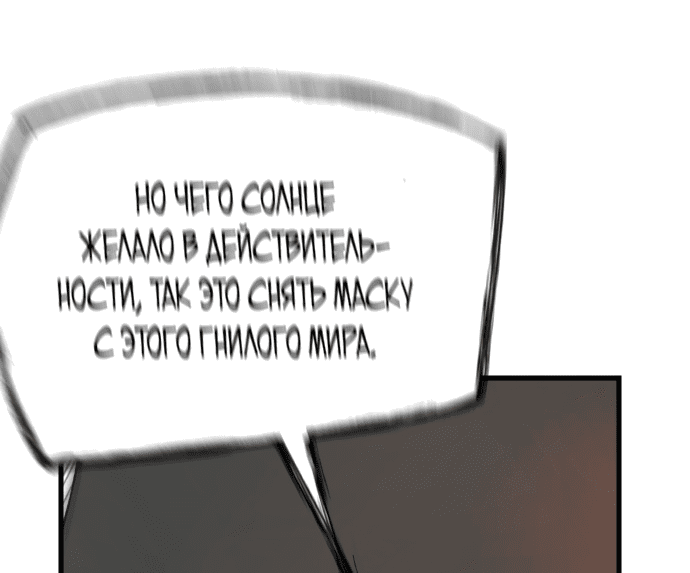 Манга Легенда о священном мече - Глава 4 Страница 14