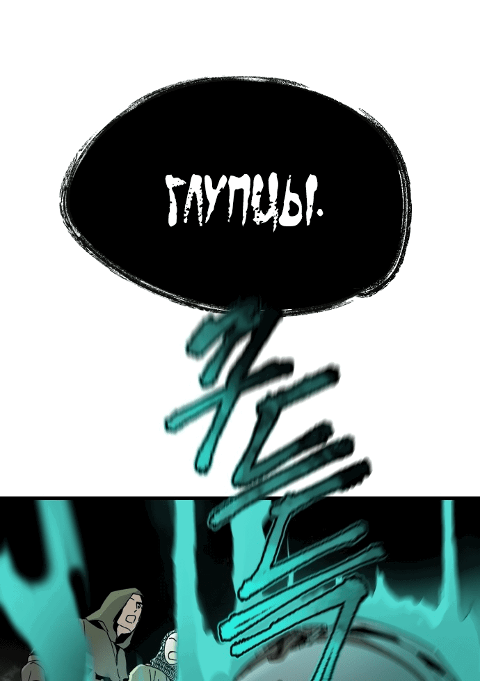 Манга Легенда о священном мече - Глава 4 Страница 7