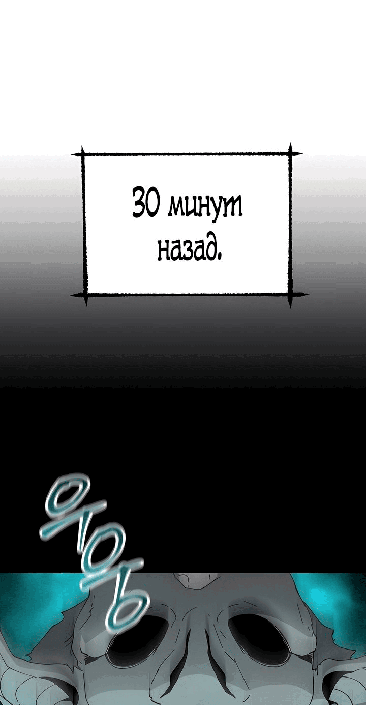 Манга Легенда о священном мече - Глава 24 Страница 13