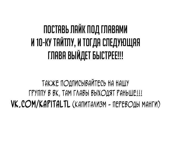 Манга Легенда о священном мече - Глава 28 Страница 66