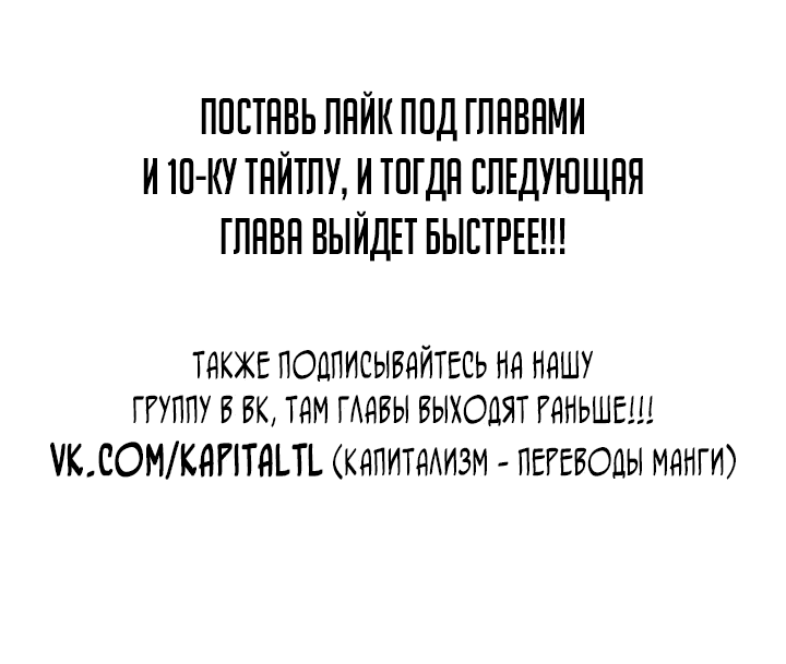 Манга Легенда о священном мече - Глава 30 Страница 61