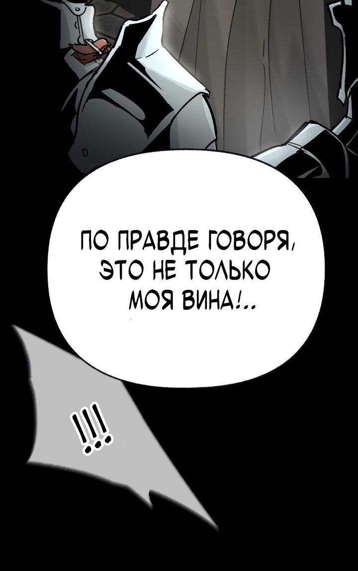 Манга Легенда о священном мече - Глава 33 Страница 17
