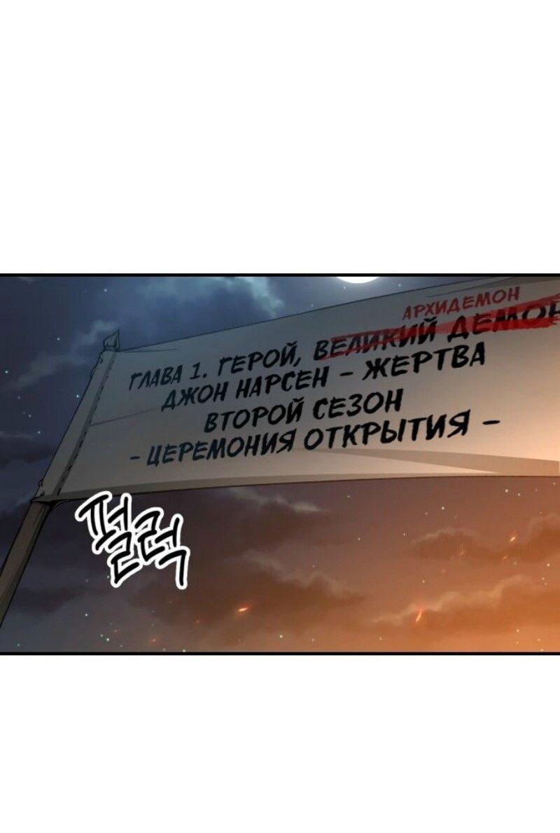 Манга Легенда о священном мече - Глава 61 Страница 1