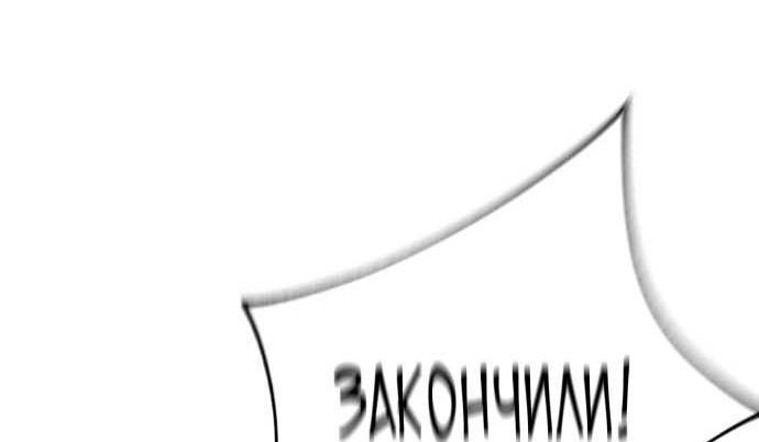 Манга Легенда о священном мече - Глава 60 Страница 1