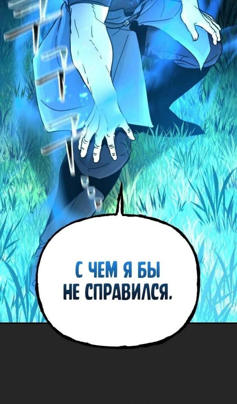 Манга Легенда о священном мече - Глава 59 Страница 15