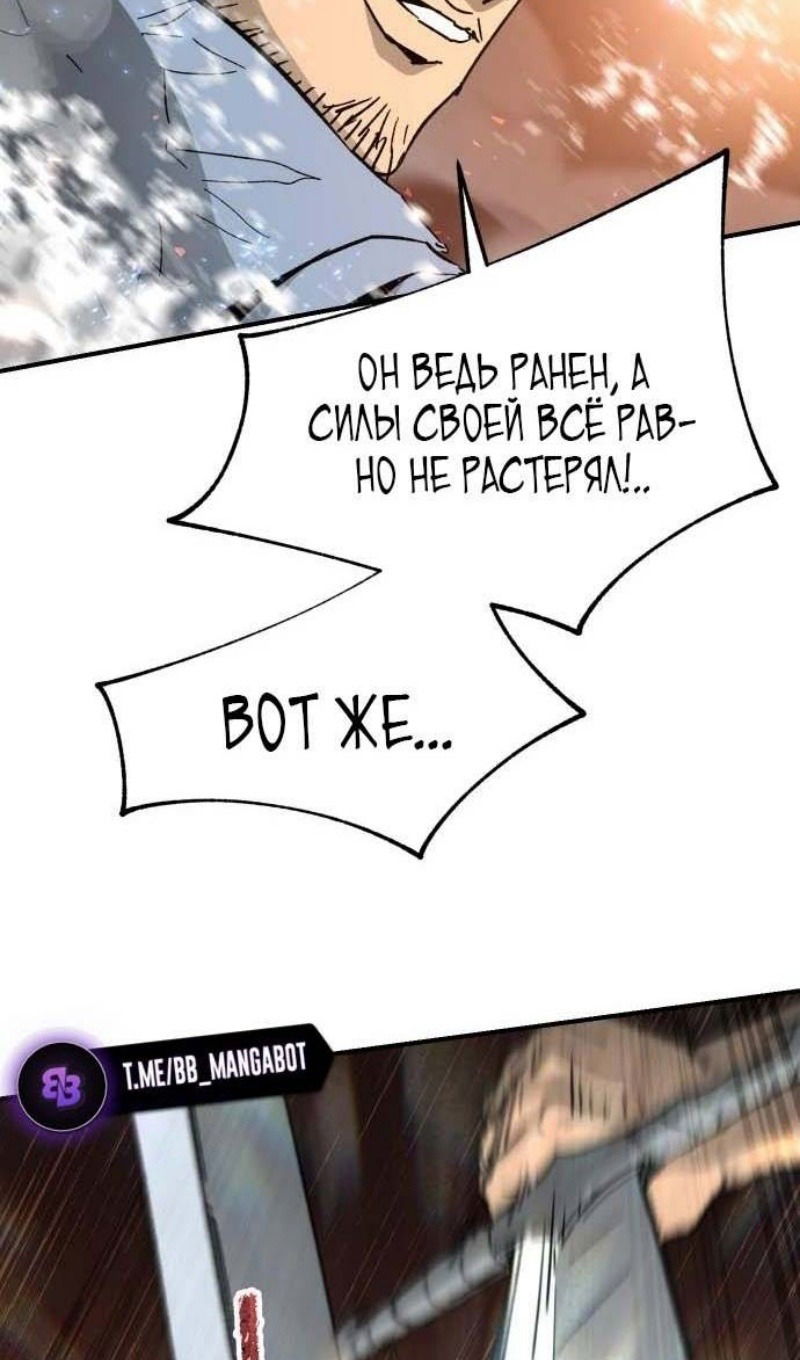Манга Легенда о священном мече - Глава 59 Страница 49
