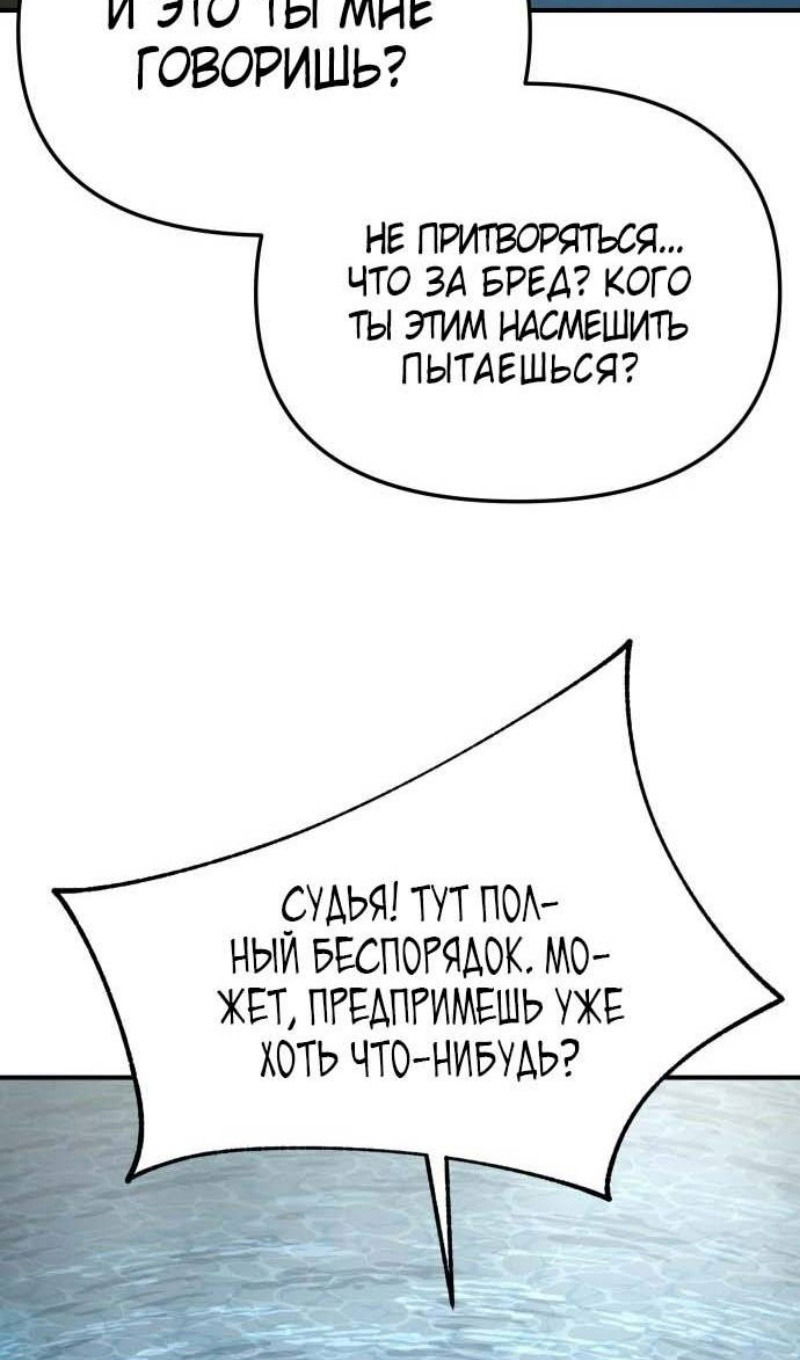 Манга Легенда о священном мече - Глава 58 Страница 21