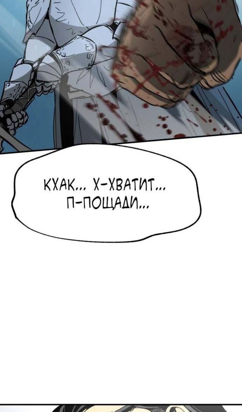 Манга Легенда о священном мече - Глава 58 Страница 11