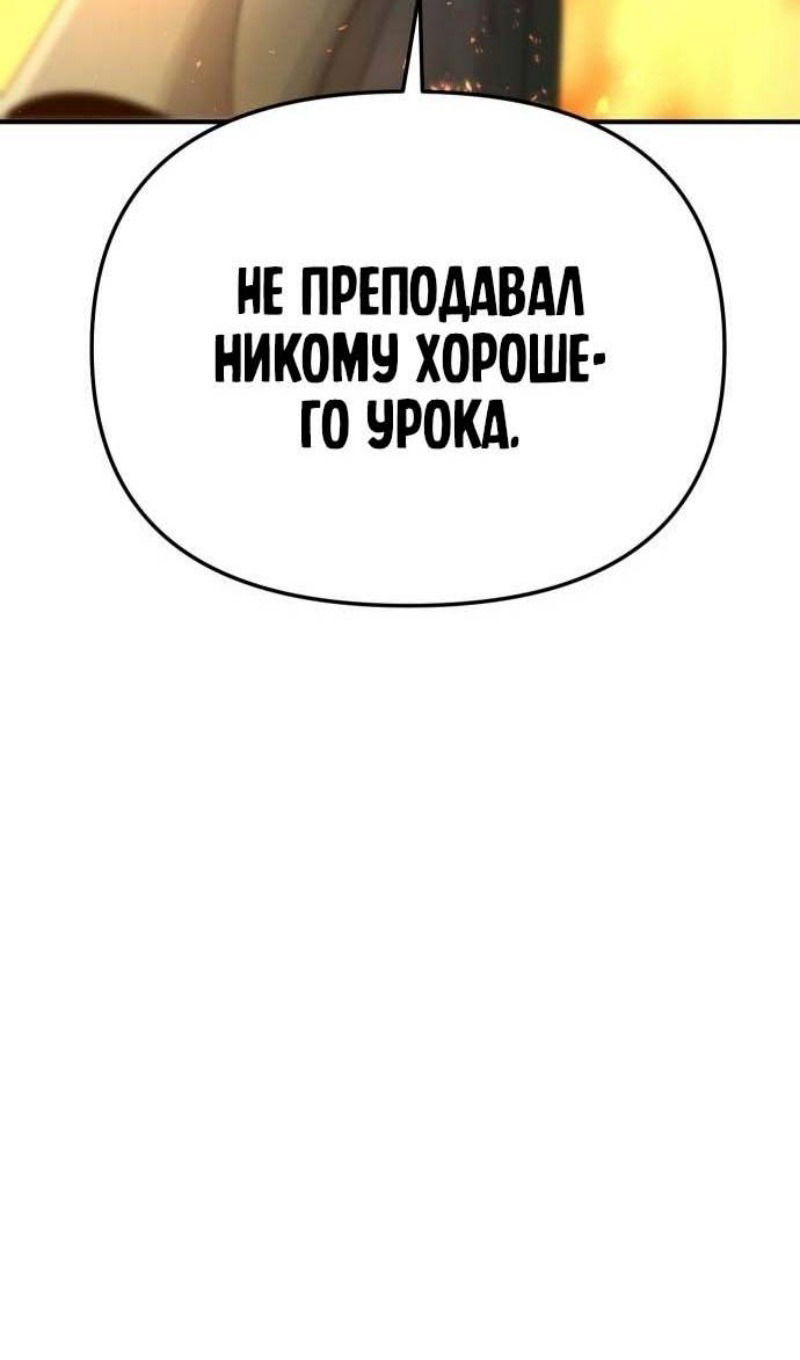 Манга Легенда о священном мече - Глава 58 Страница 76