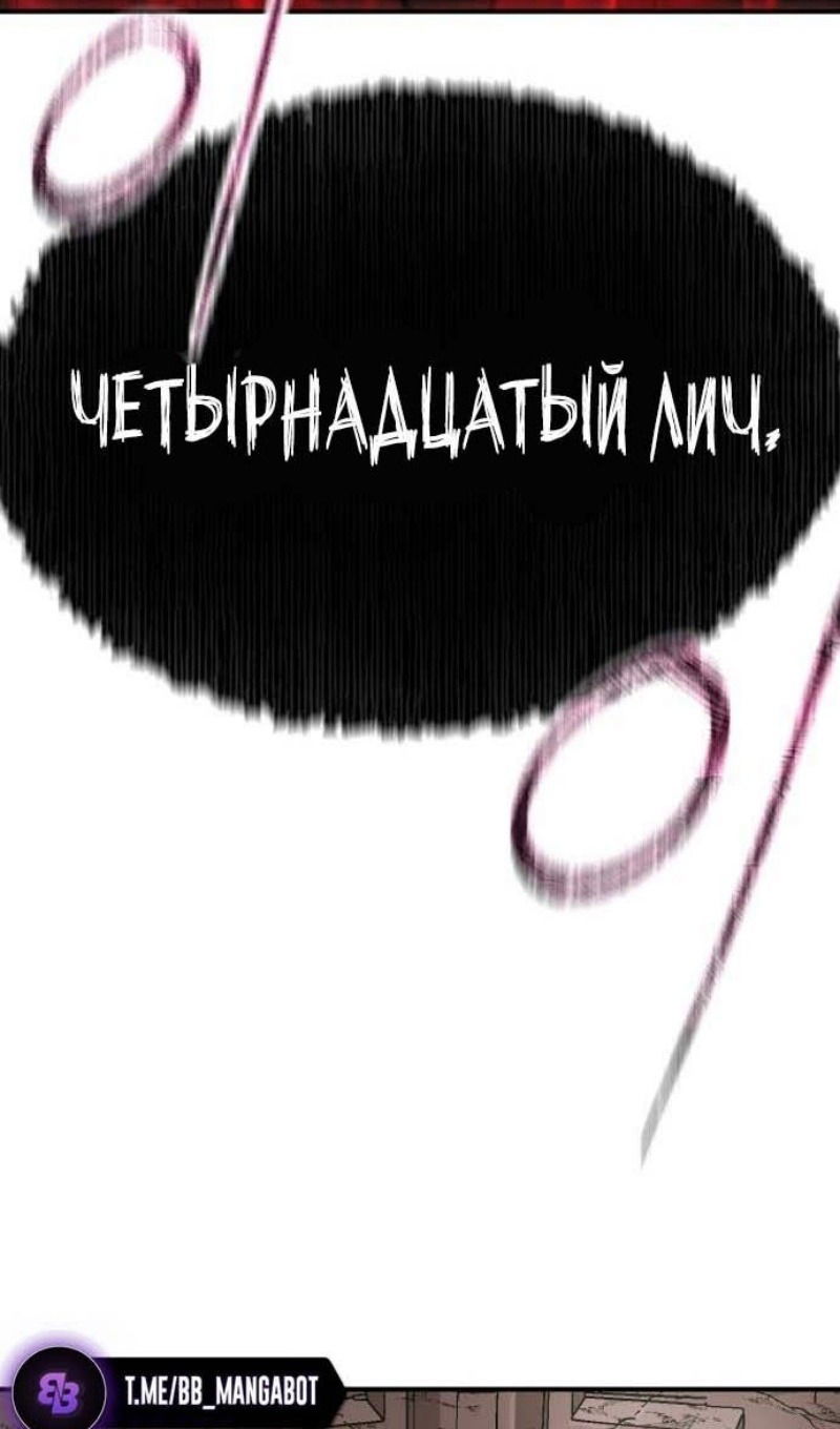 Манга Легенда о священном мече - Глава 58 Страница 86