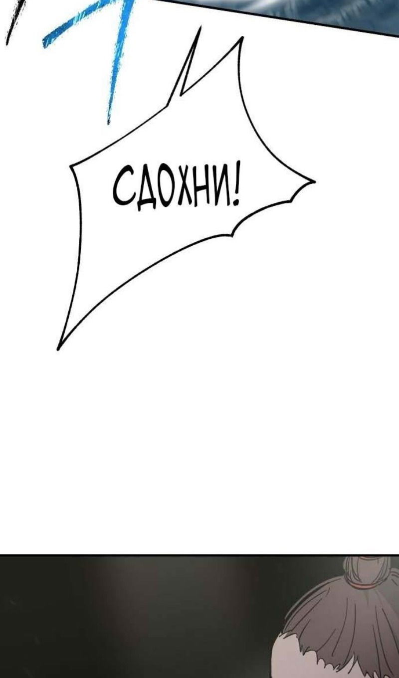 Манга Легенда о священном мече - Глава 58 Страница 42