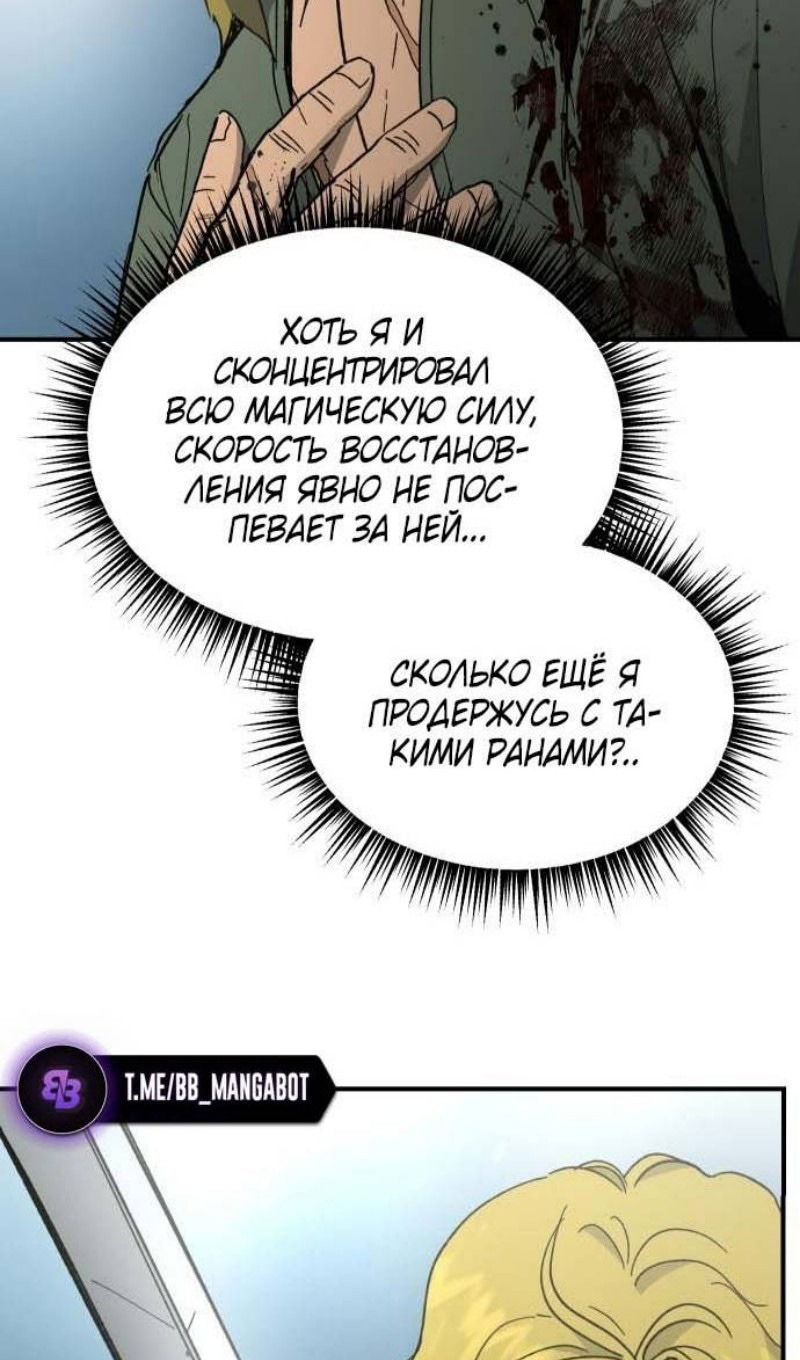 Манга Легенда о священном мече - Глава 58 Страница 17