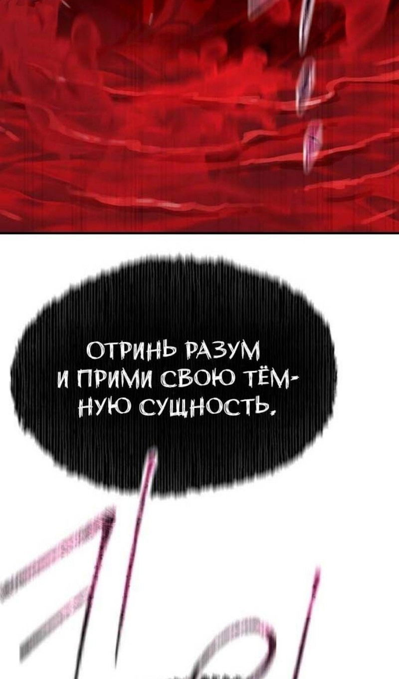 Манга Легенда о священном мече - Глава 58 Страница 84