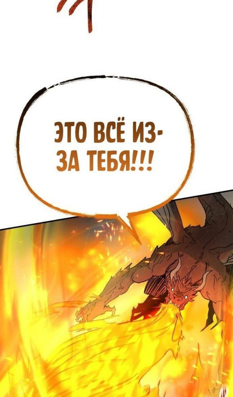 Манга Легенда о священном мече - Глава 57 Страница 25