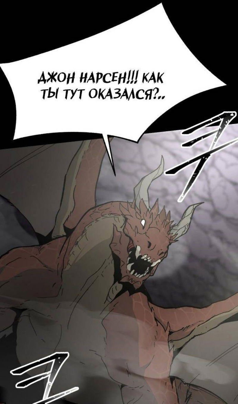 Манга Легенда о священном мече - Глава 57 Страница 13