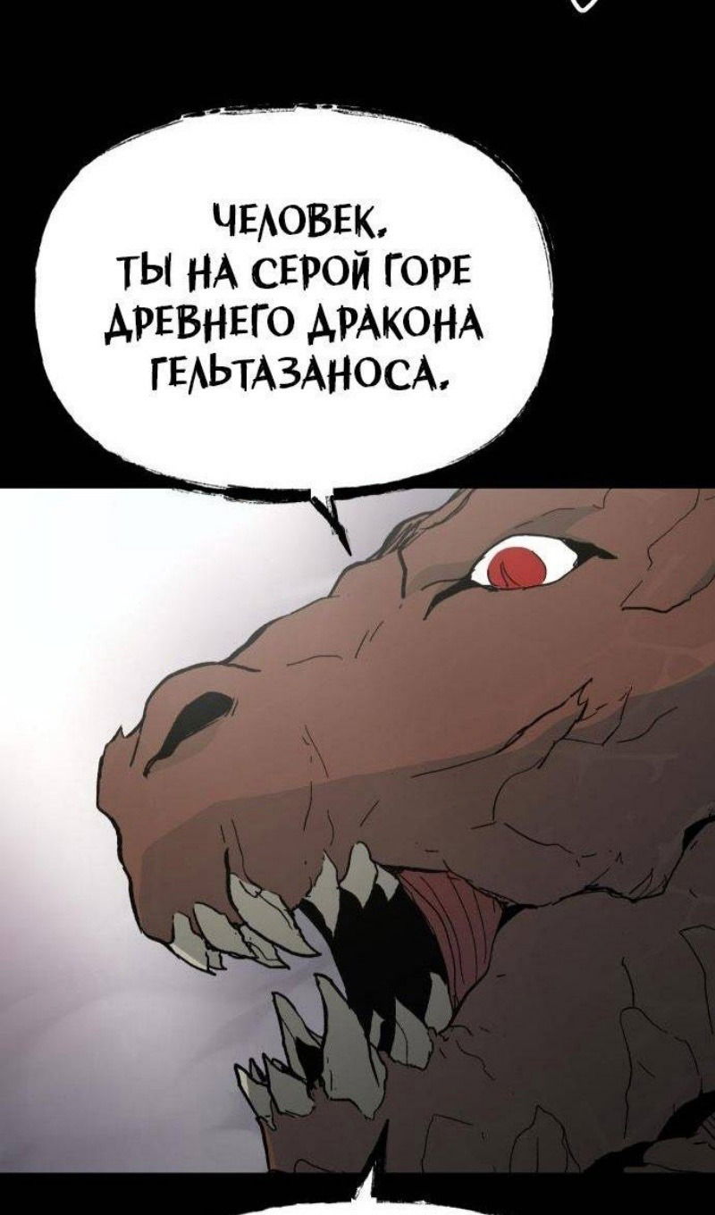 Манга Легенда о священном мече - Глава 57 Страница 6