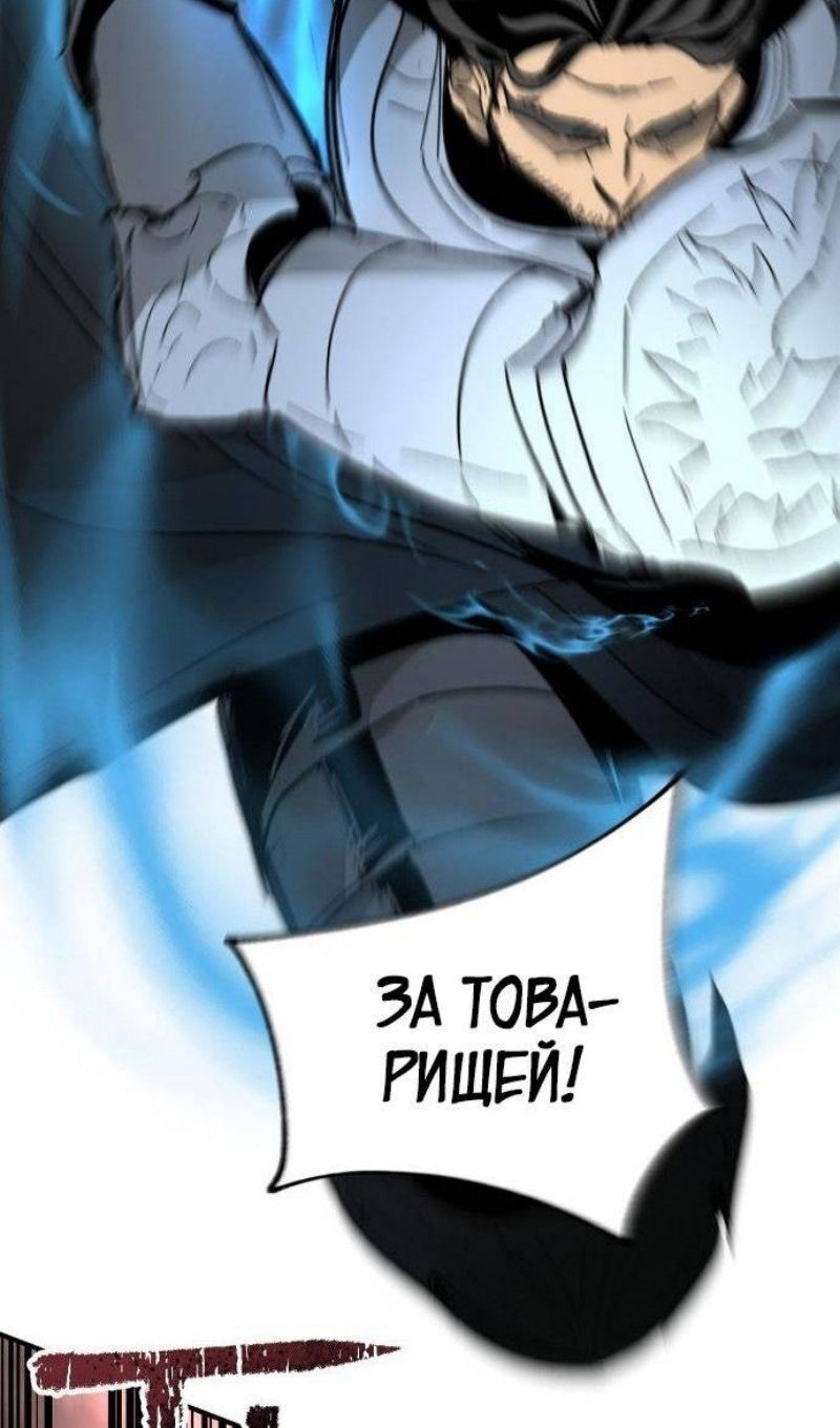 Манга Легенда о священном мече - Глава 57 Страница 87