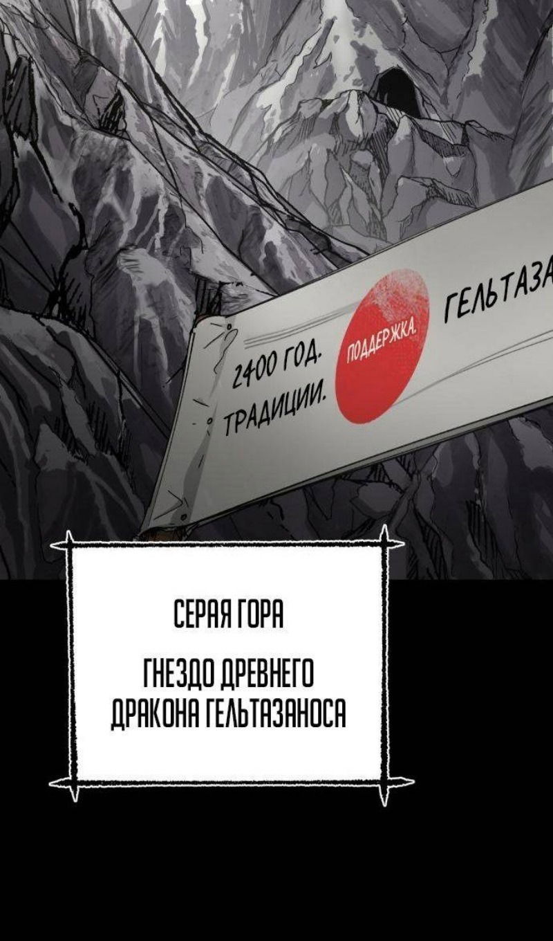 Манга Легенда о священном мече - Глава 57 Страница 2