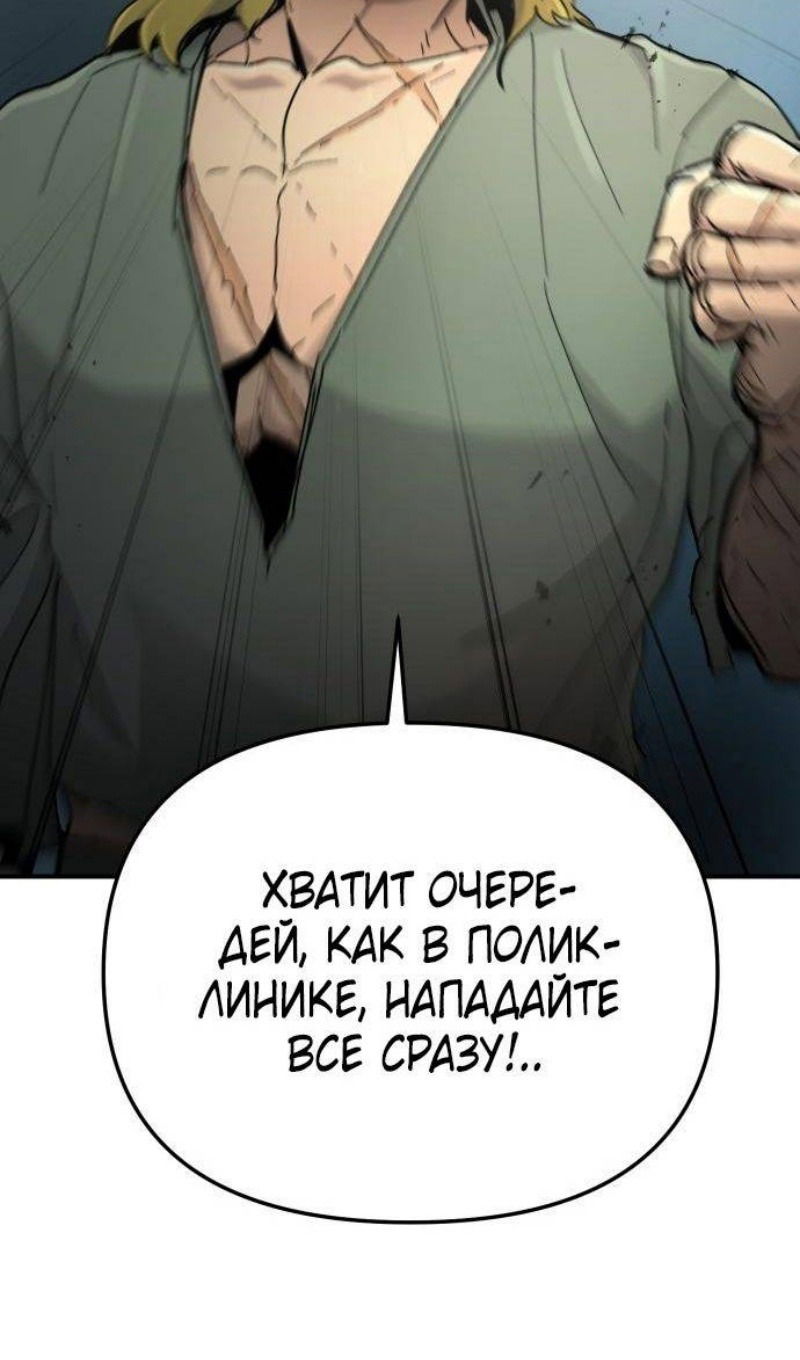 Манга Легенда о священном мече - Глава 57 Страница 43