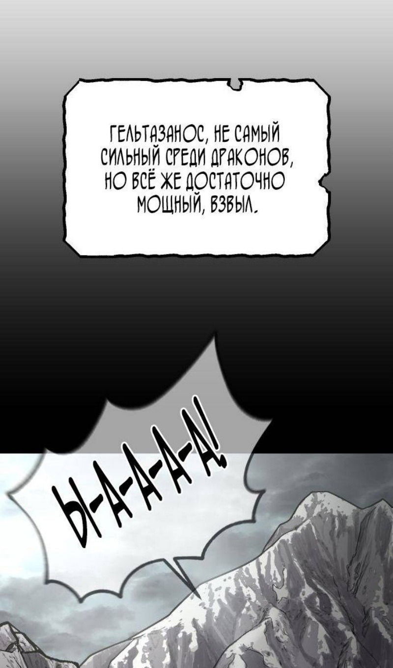 Манга Легенда о священном мече - Глава 57 Страница 1