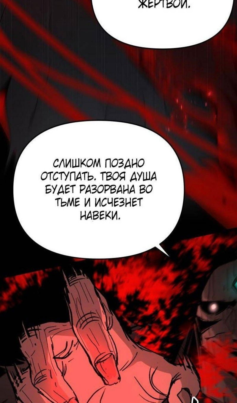 Манга Легенда о священном мече - Глава 56 Страница 54