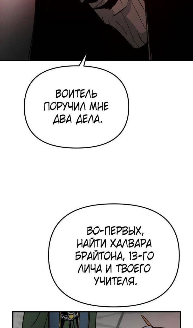 Манга Легенда о священном мече - Глава 56 Страница 20